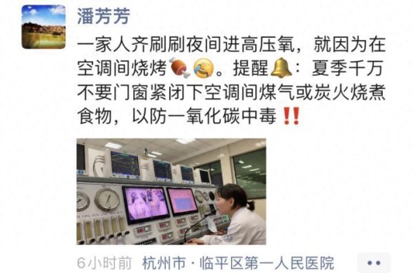 火山策略 空调房里烤肉，一家三口被撂倒！多亏这个“救命神器”