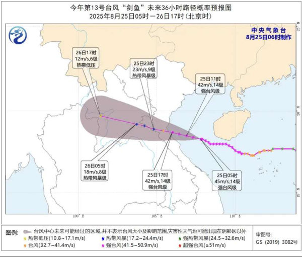 芝麻配资 驻越南使馆提醒在越中国公民注意防范台风“剑鱼”
