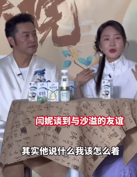 易融资 闫妮说跟沙溢的友情达不到有难同当 男方回应